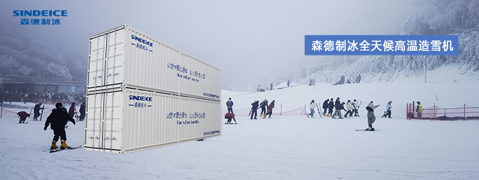 造雪機(jī)